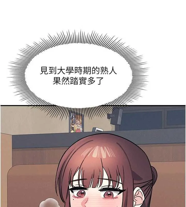羞恥課堂第32話-腦子裡只有學生的好老師