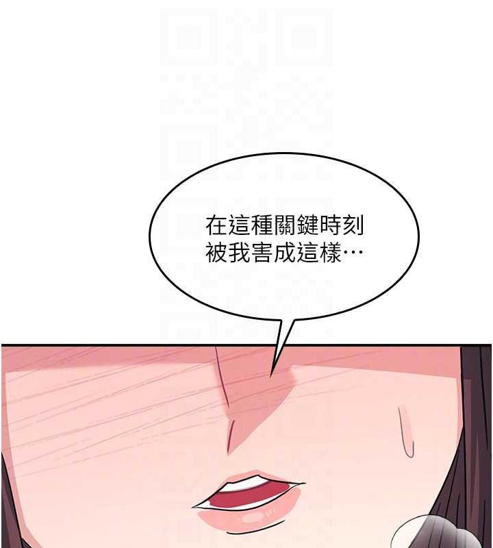 羞耻课堂第32話-腦子裡只有學生的好老師