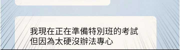 羞耻课堂第32話-腦子裡只有學生的好老師