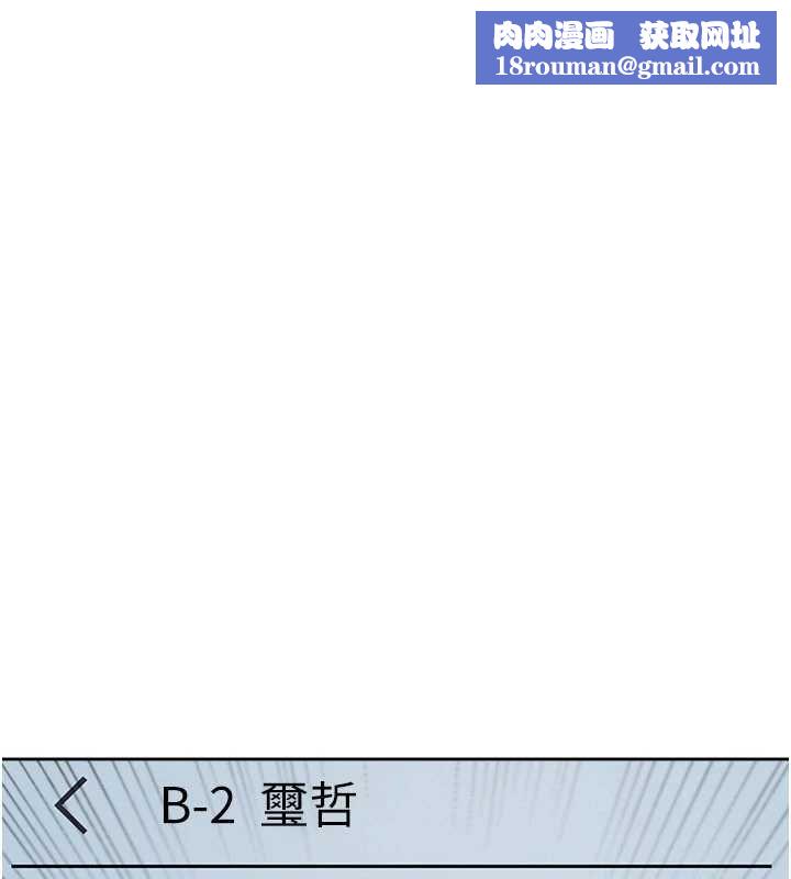 羞恥課堂第32話-腦子裡只有學生的好老師