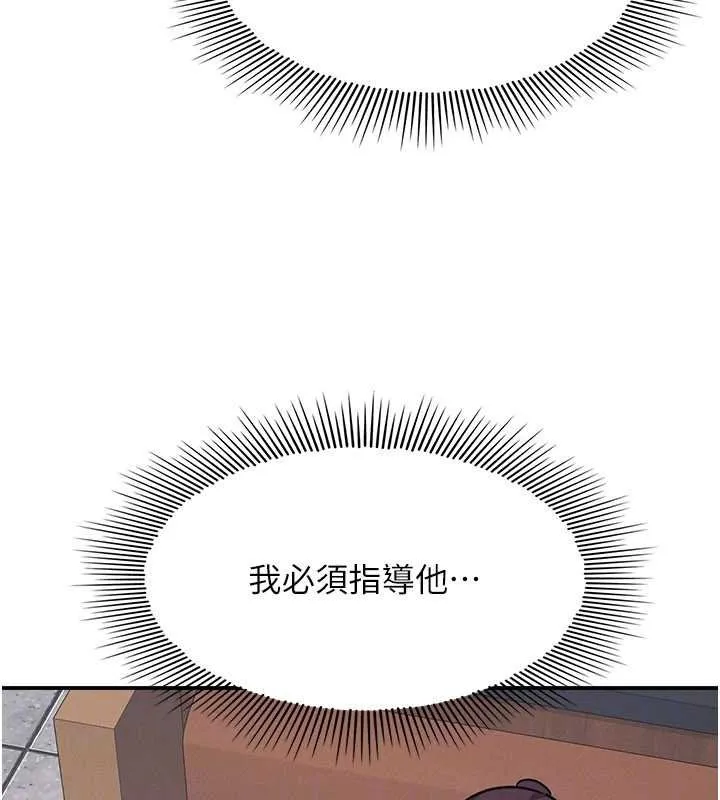 羞恥課堂第32話-腦子裡只有學生的好老師