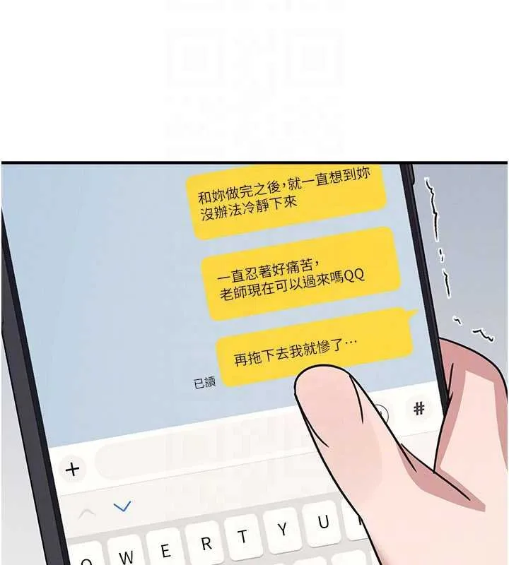 羞恥課堂第32話-腦子裡只有學生的好老師