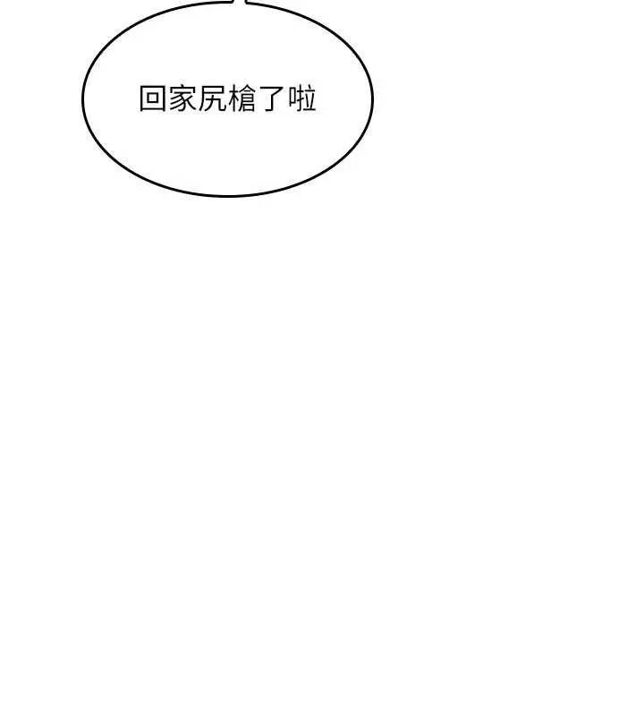 羞恥課堂第32話-腦子裡只有學生的好老師