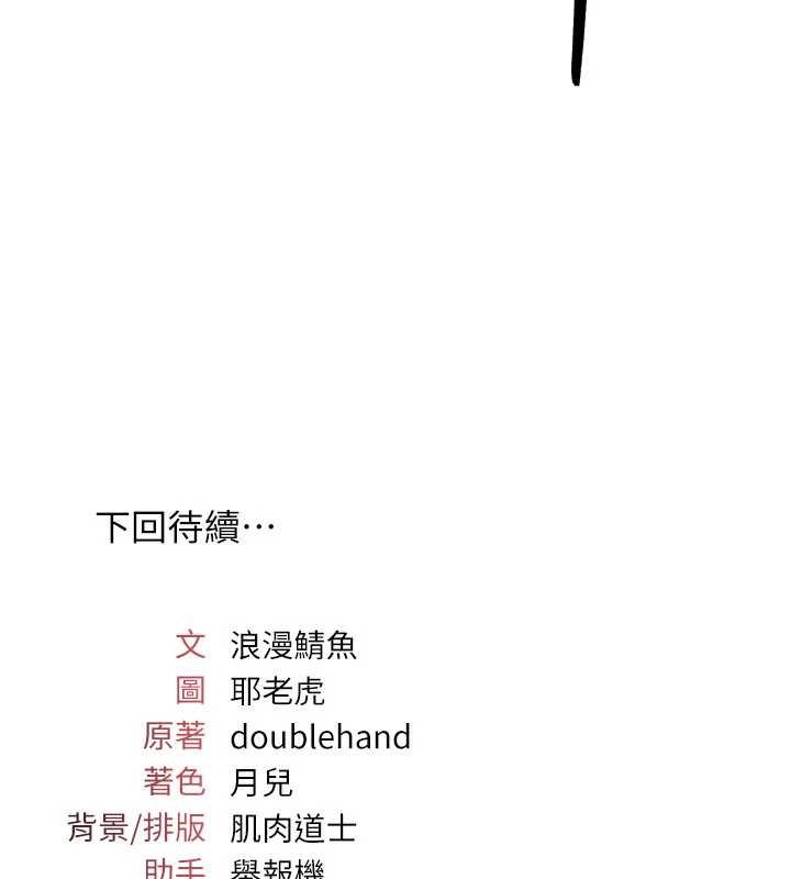 羞耻课堂第32話-腦子裡只有學生的好老師