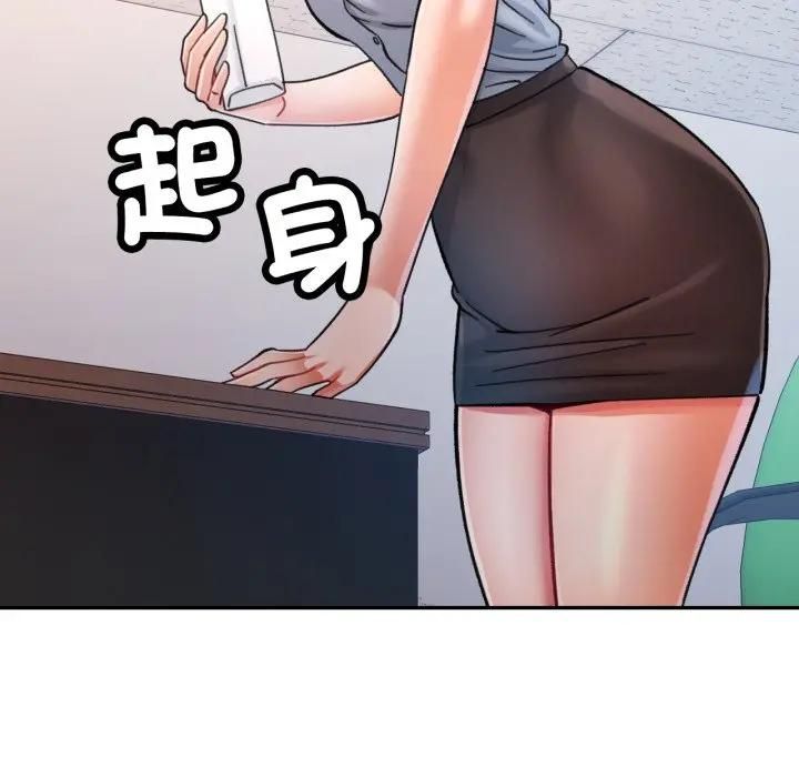 可以爱你吗第98話