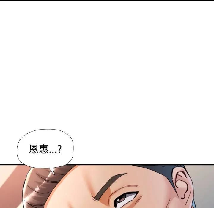 可以爱你吗第98話