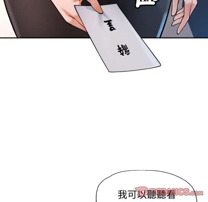 可以爱你吗第98話