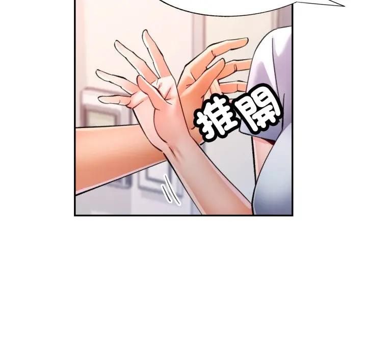 可以爱你吗第98話