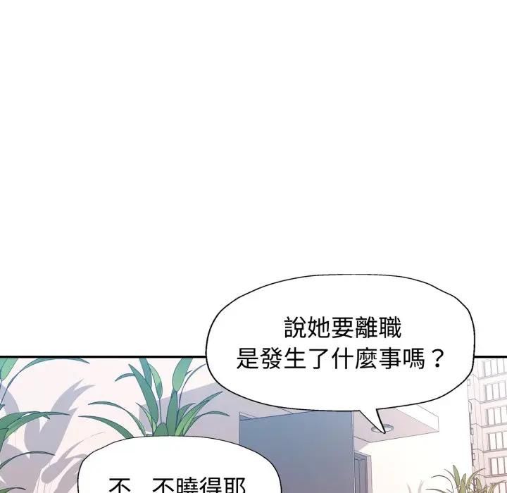 可以爱你吗第98話