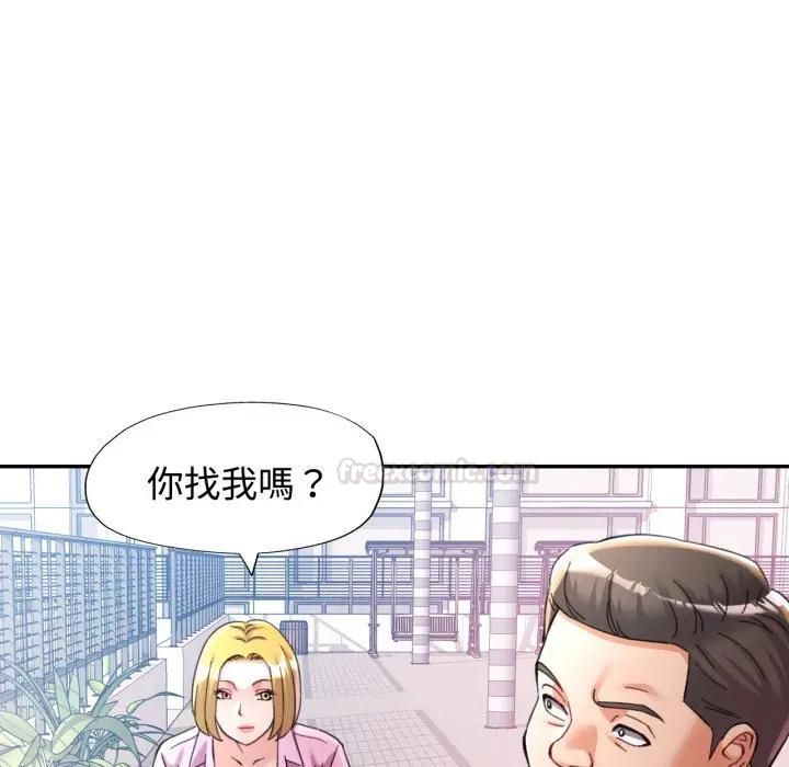 可以爱你吗第98話