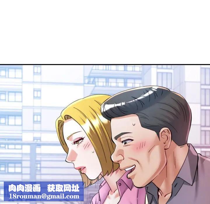 可以爱你吗第98話