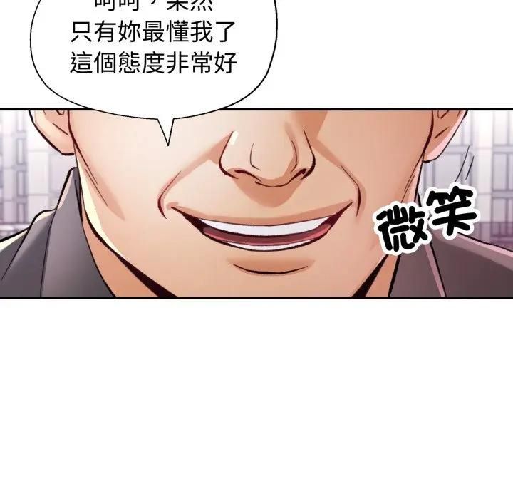 可以爱你吗第98話