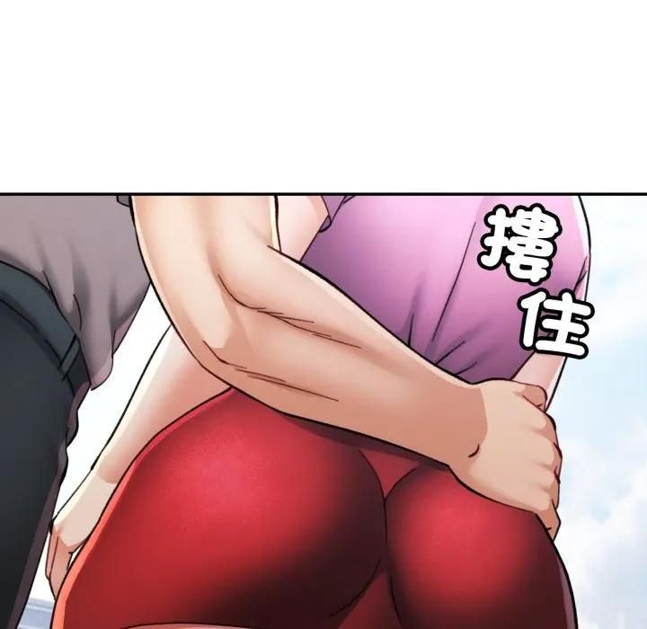 可以爱你吗第98話