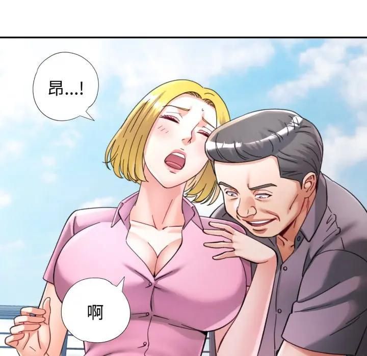 可以爱你吗第98話