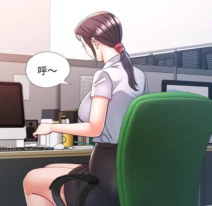 可以爱你吗第98話