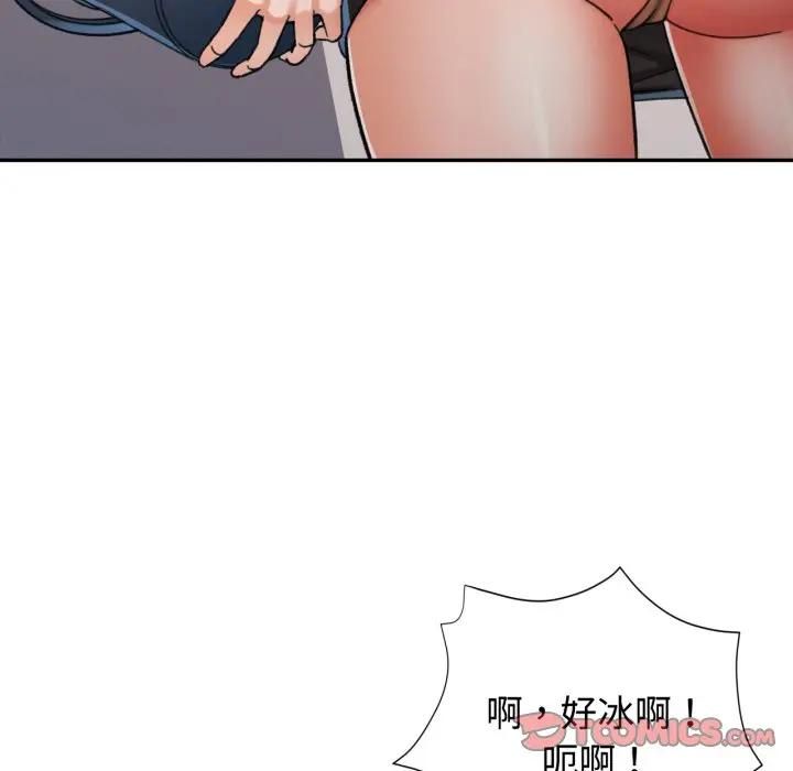 可以爱你吗第98話