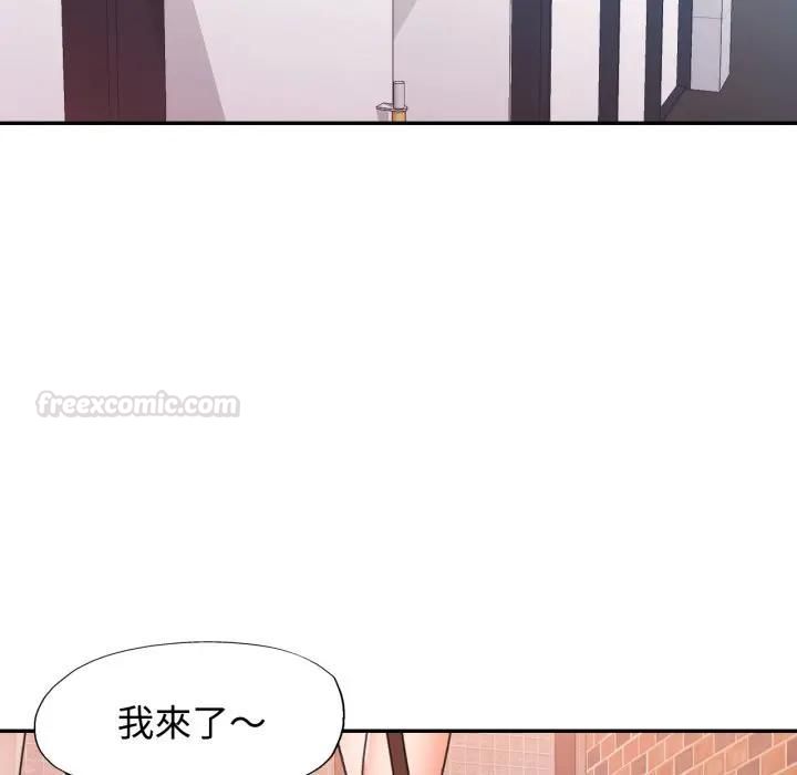 可以爱你吗第98話