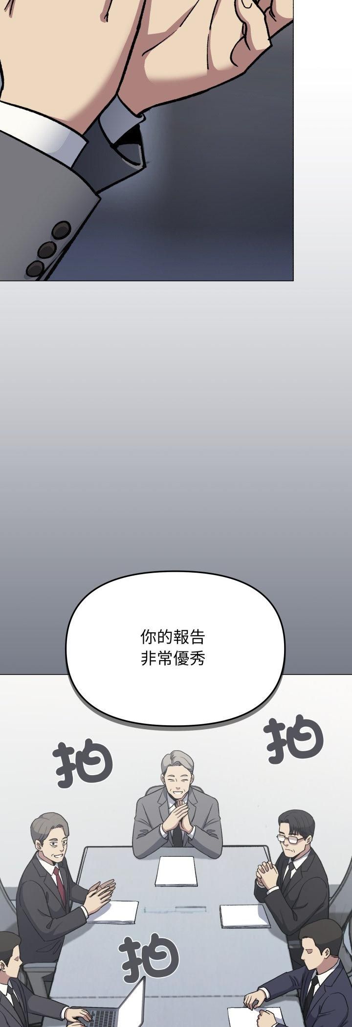 缺德邻居难相处第78話