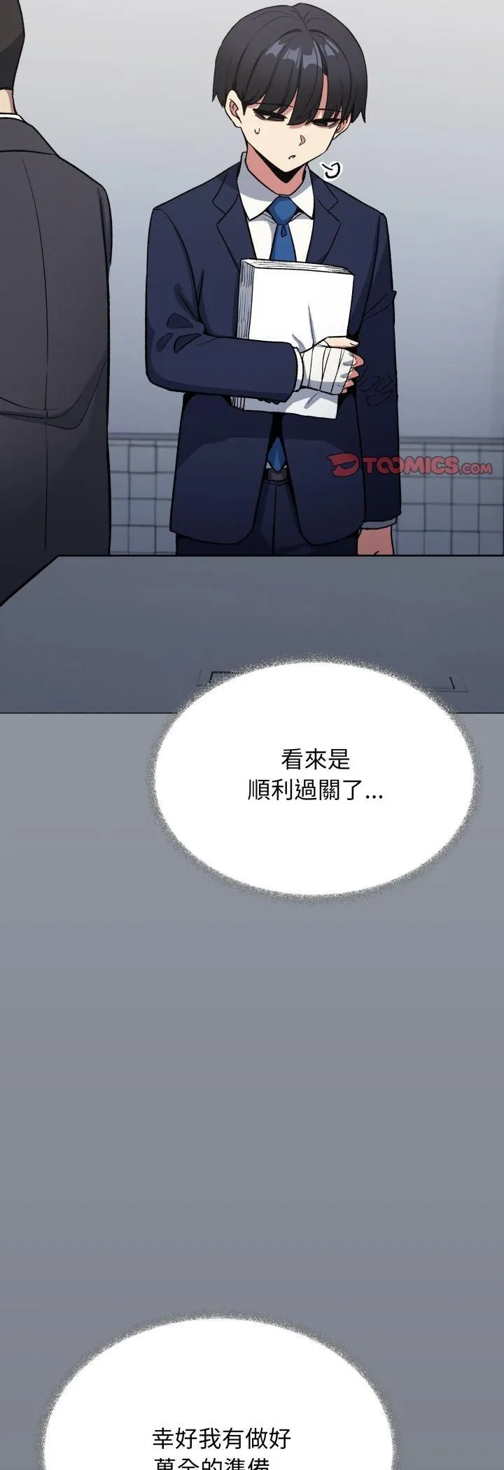 缺德邻居难相处第78話