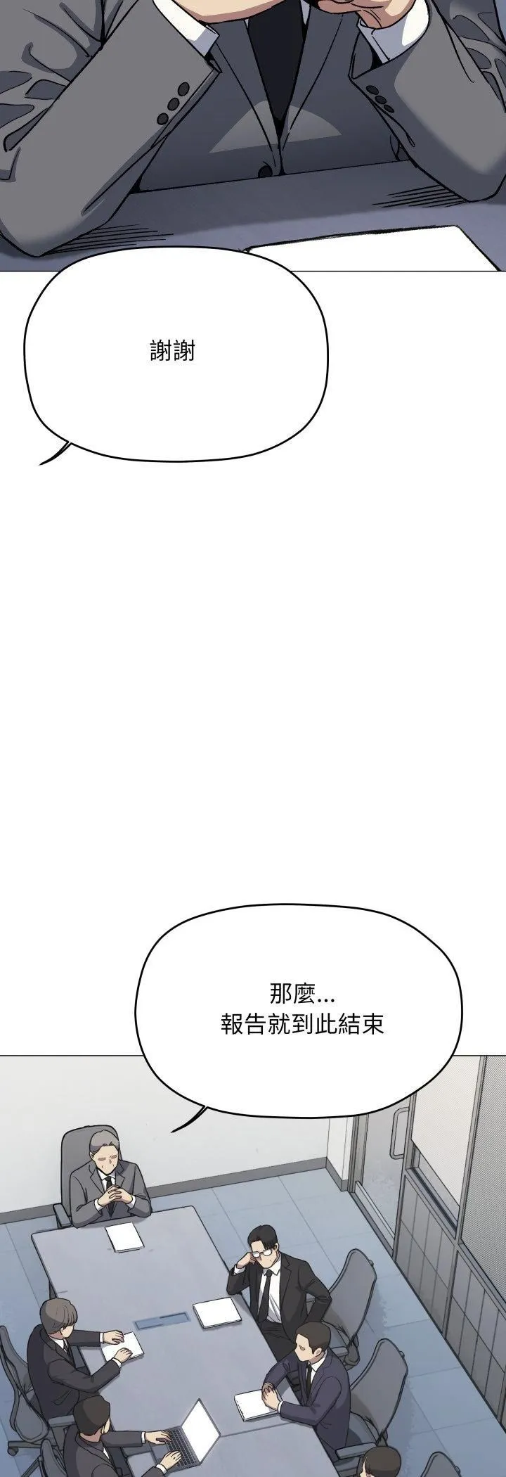 缺德邻居难相处第78話