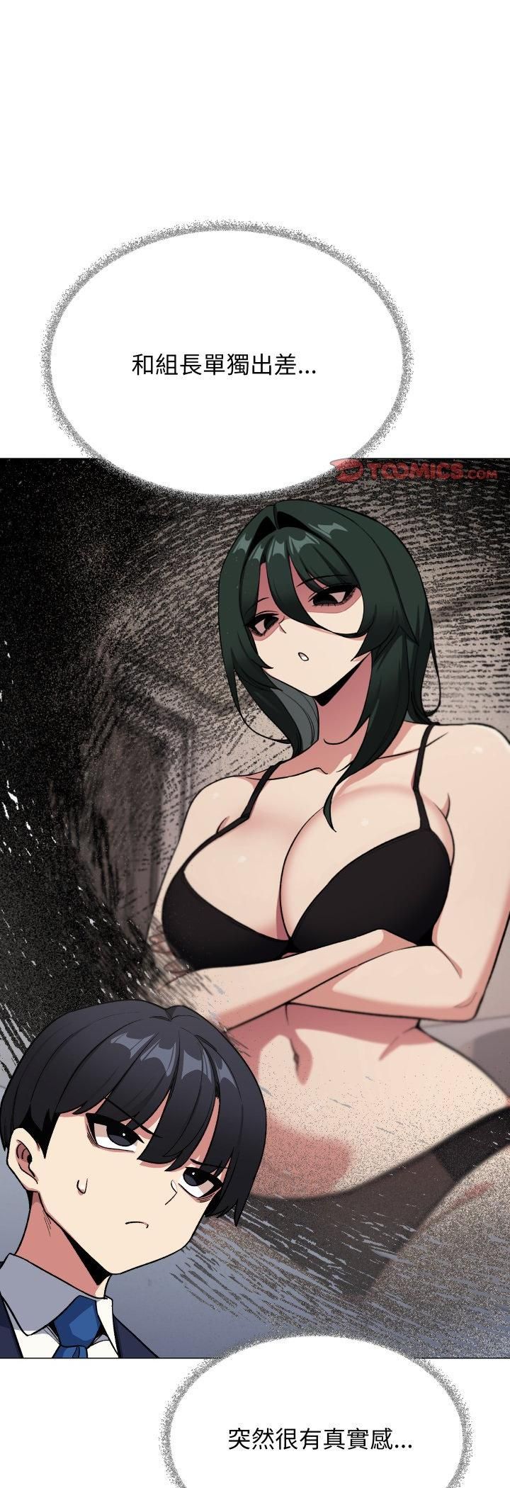 缺德邻居难相处第78話