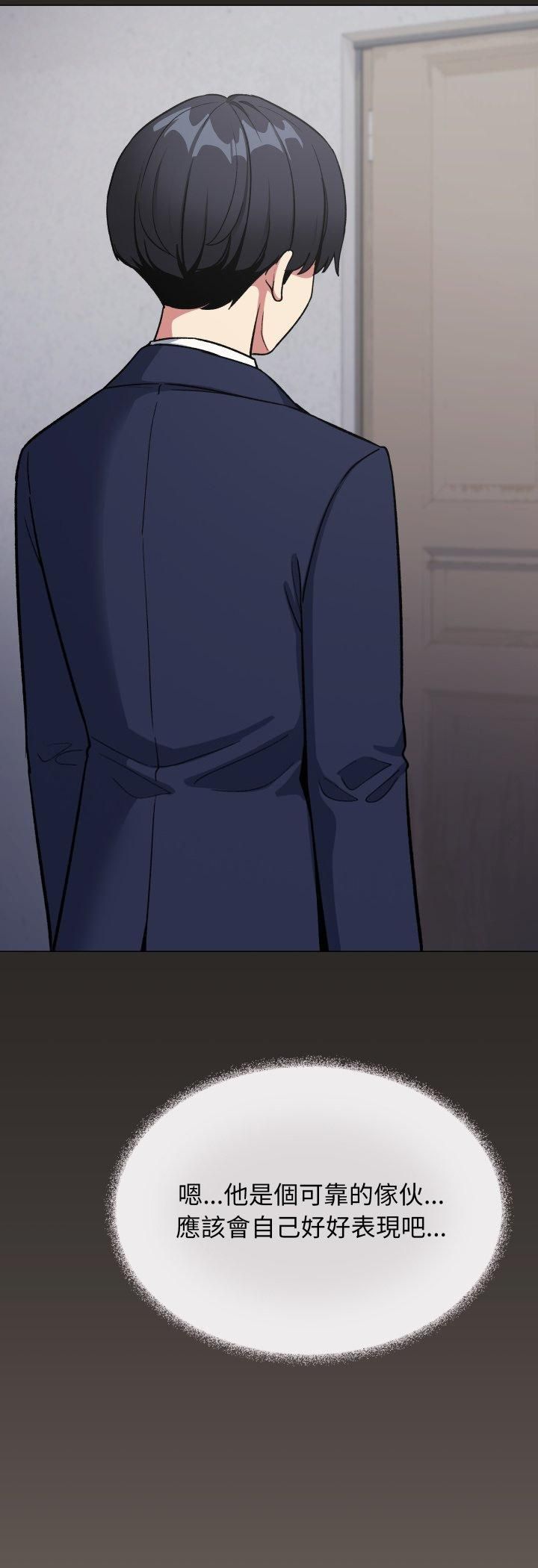 缺德邻居难相处第78話