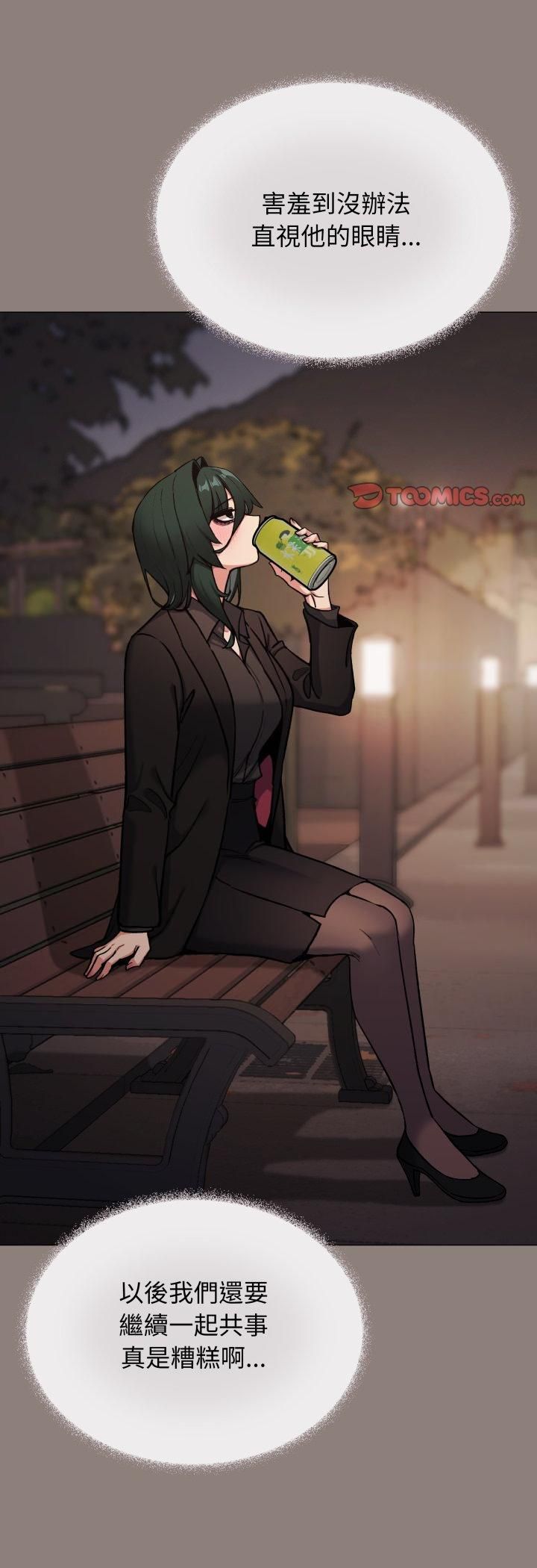 缺德邻居难相处第78話