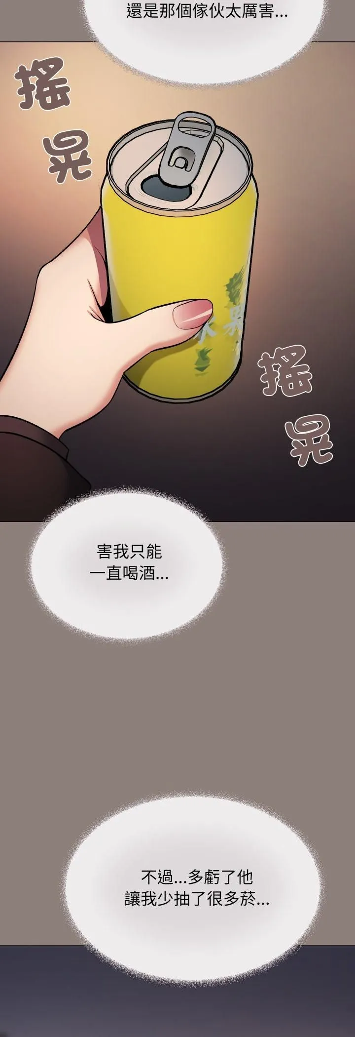 缺德邻居难相处第78話