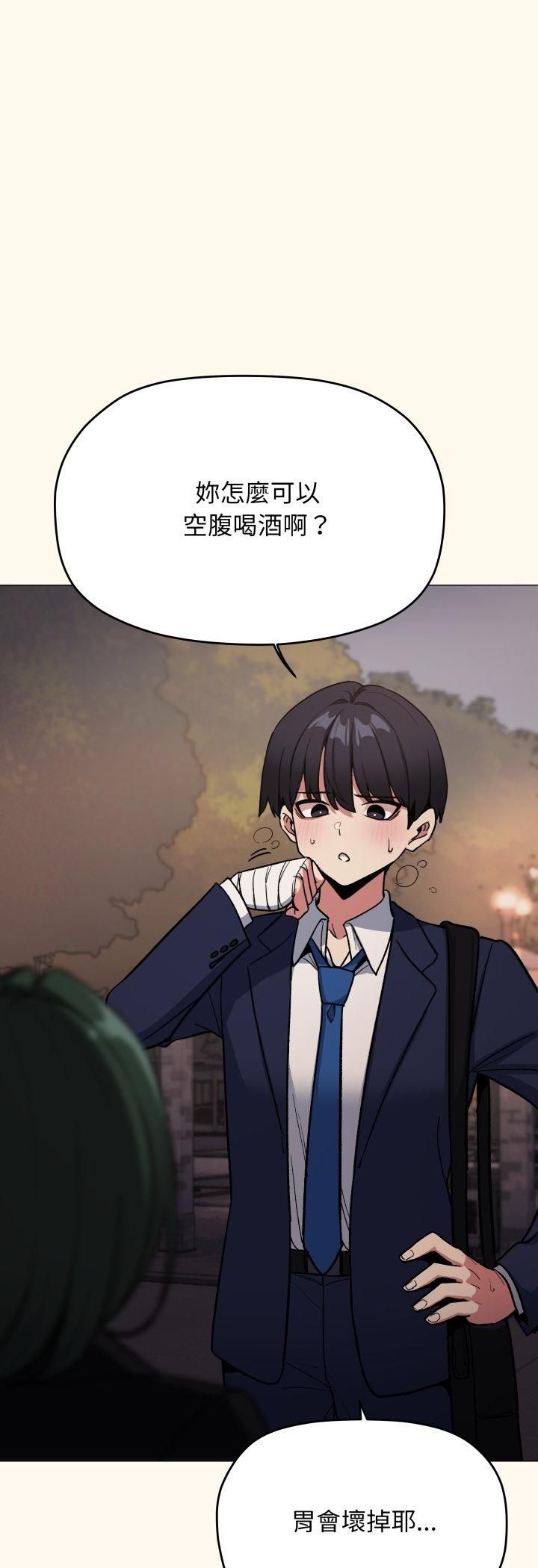 缺德邻居难相处第78話