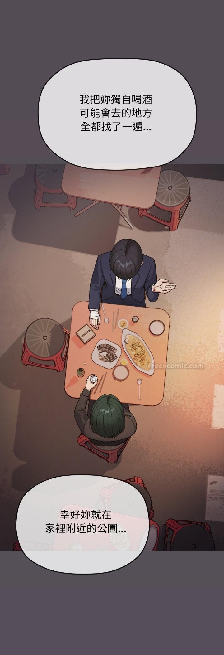 缺德邻居难相处第78話