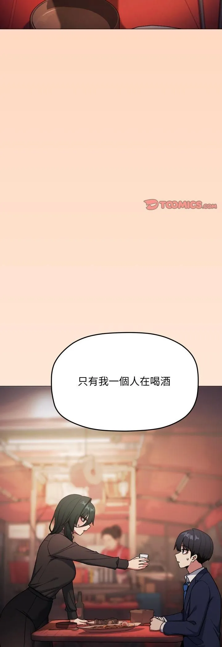 缺德邻居难相处第78話
