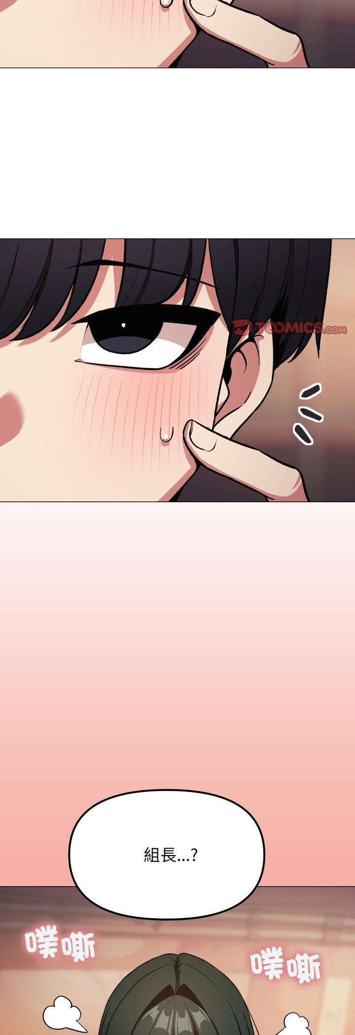 缺德邻居难相处第78話