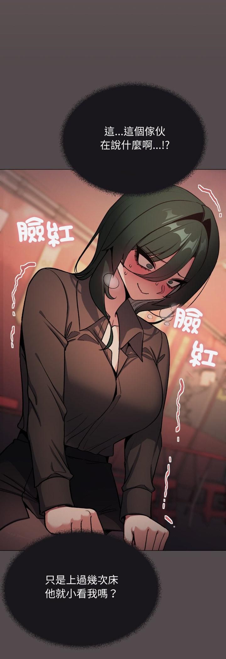 缺德邻居难相处第78話