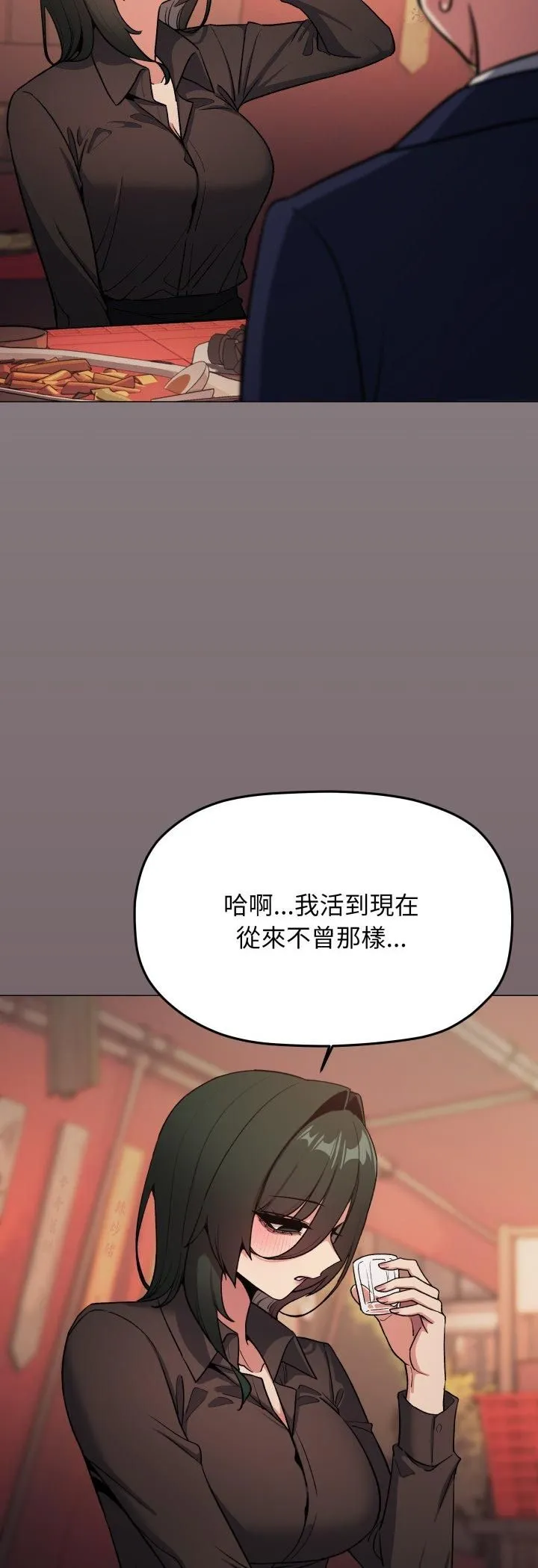 缺德邻居难相处第78話