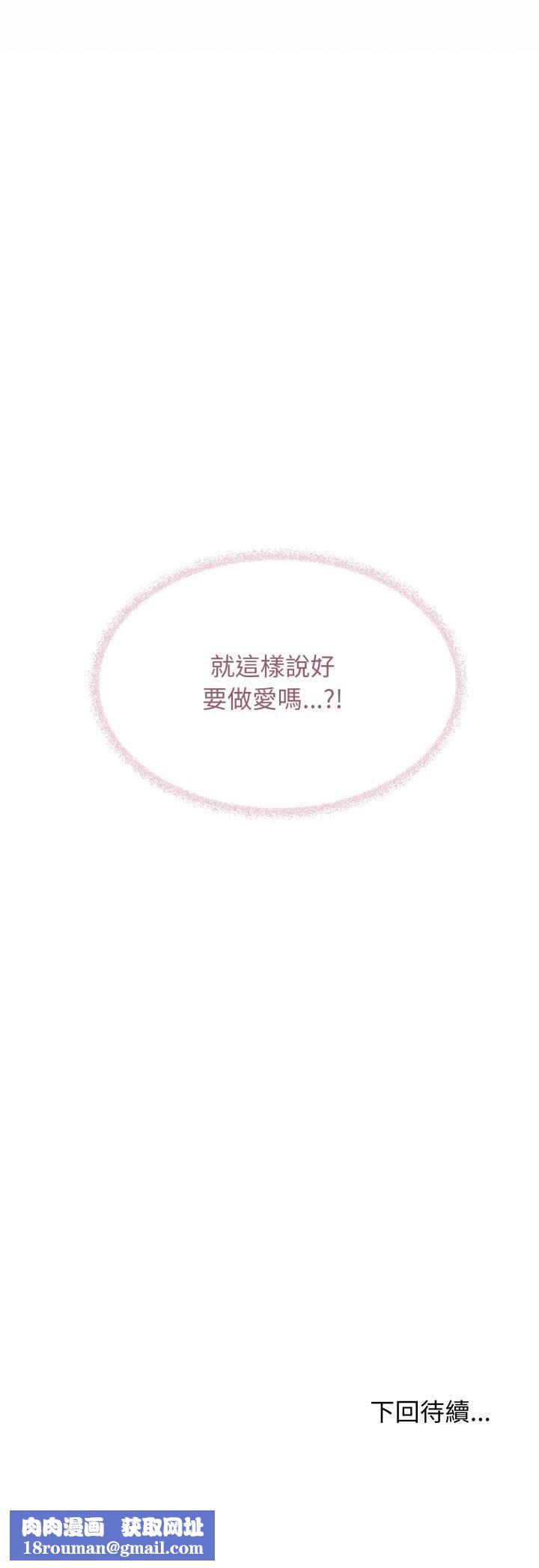 缺德邻居难相处第78話