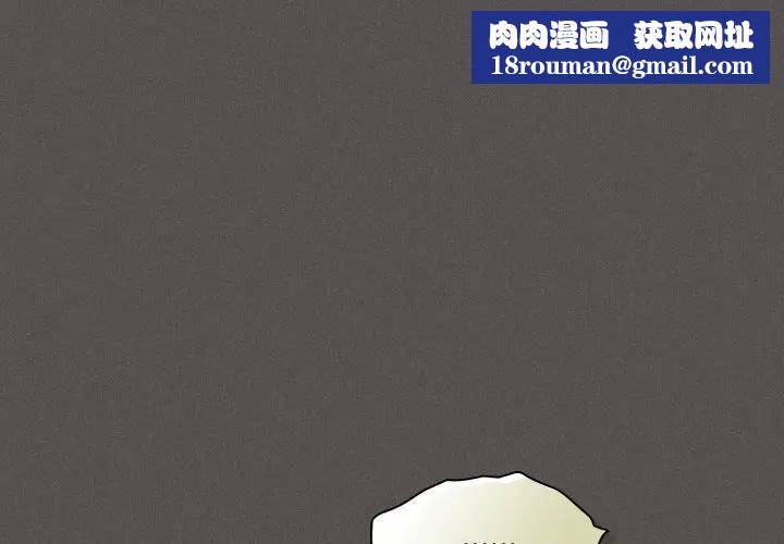 神圣陷阱第39話