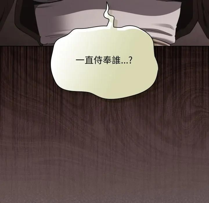 神圣陷阱第39話