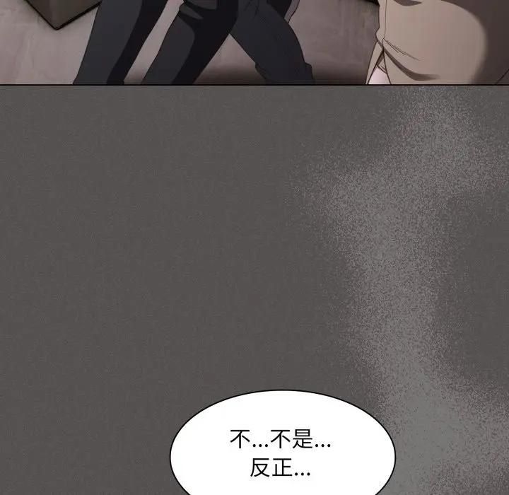 神圣陷阱第39話