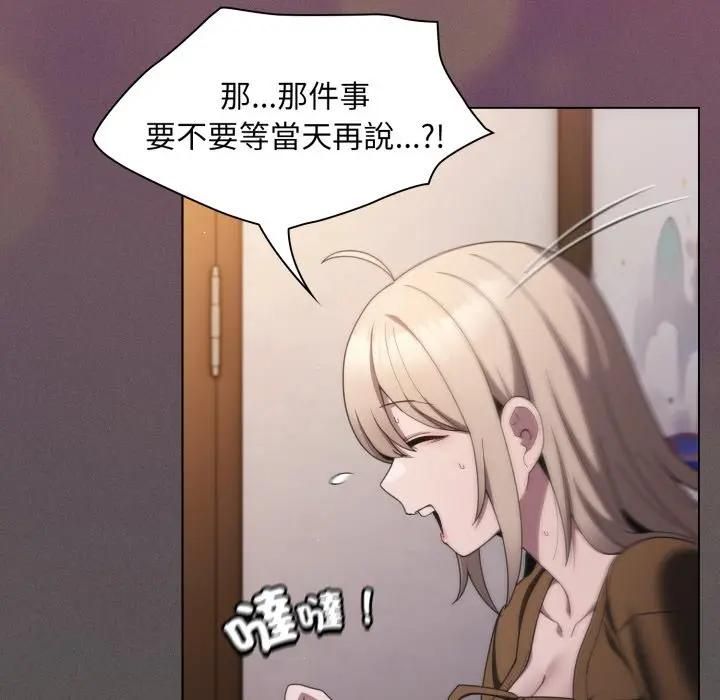 神圣陷阱第39話