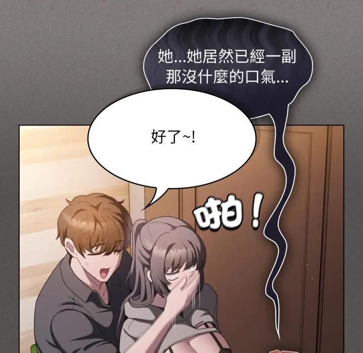 神圣陷阱第39話