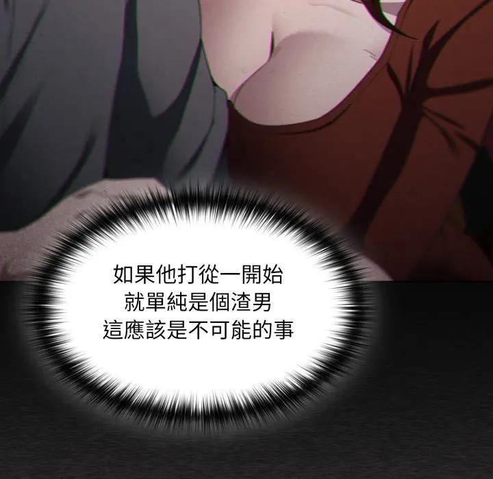 神圣陷阱第39話