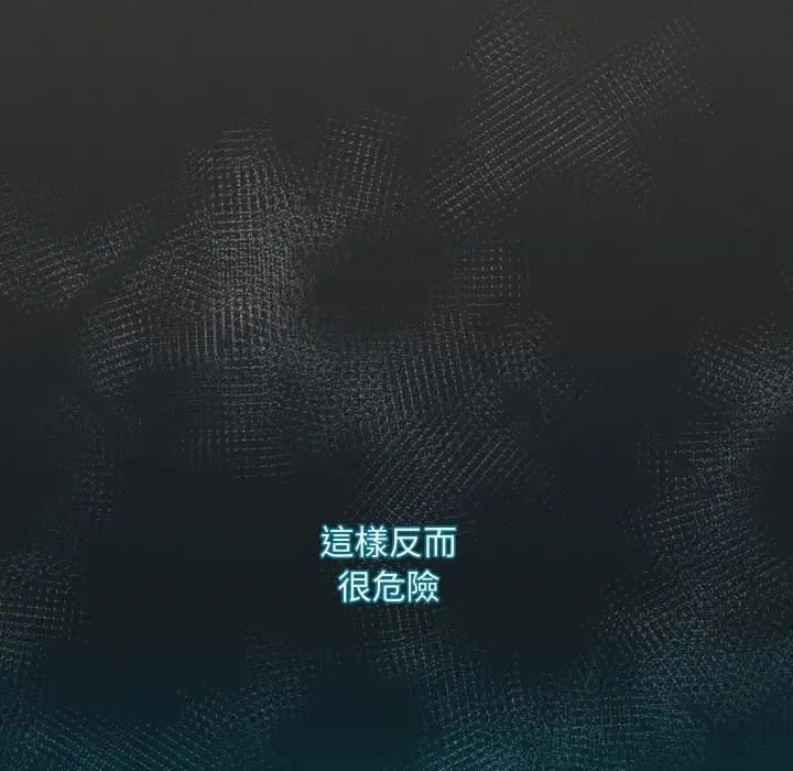 神聖陷阱第39話