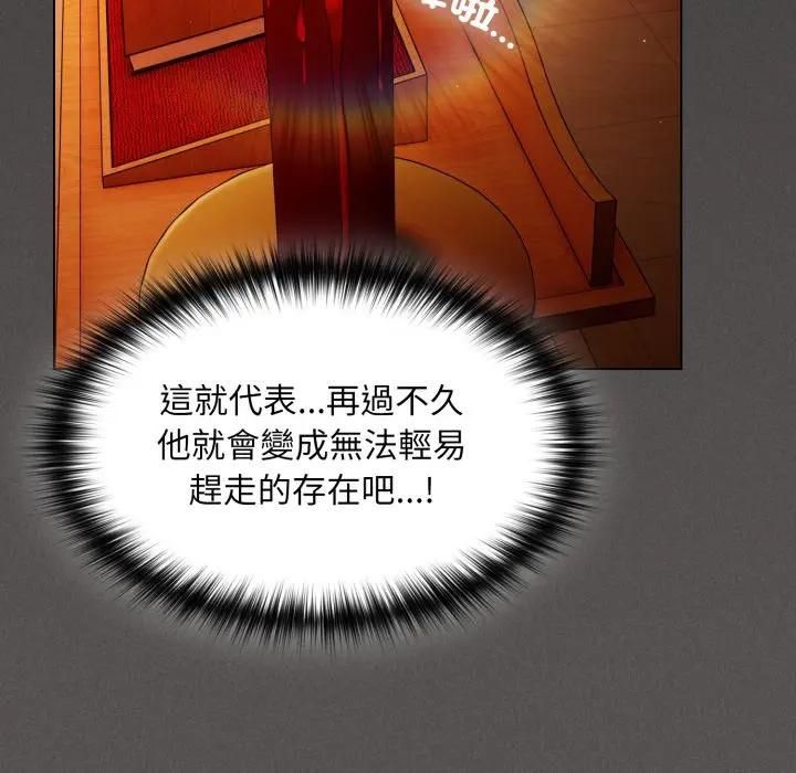 神圣陷阱第39話