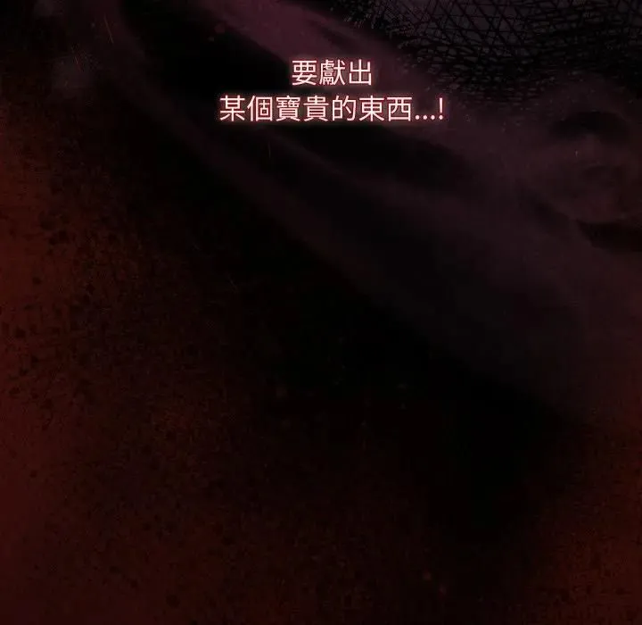 神聖陷阱第39話
