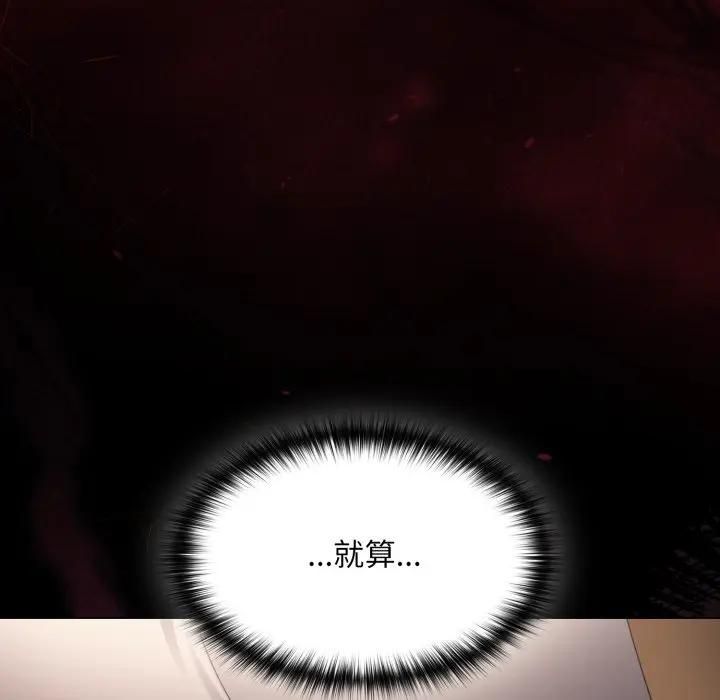 神圣陷阱第39話