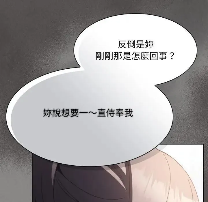 神聖陷阱第39話
