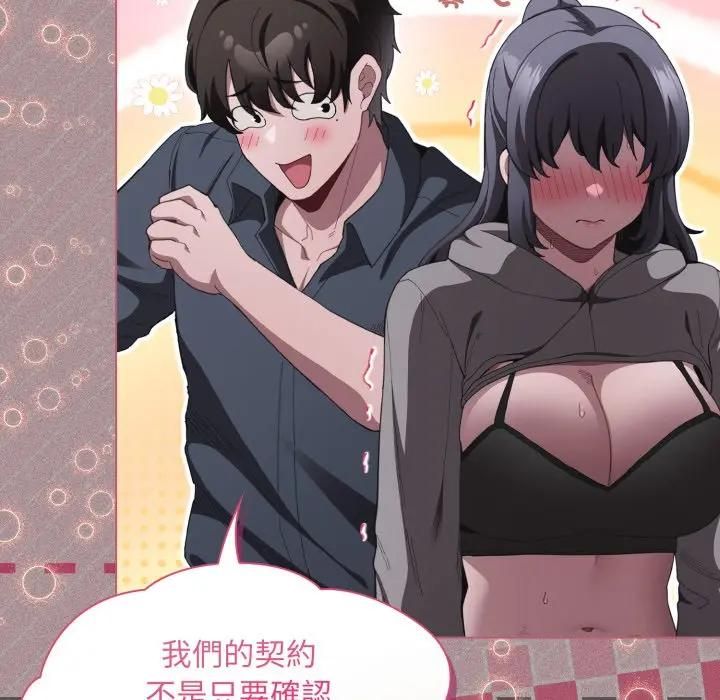 神圣陷阱第39話