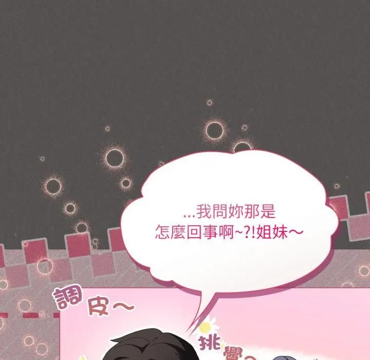 神圣陷阱第39話