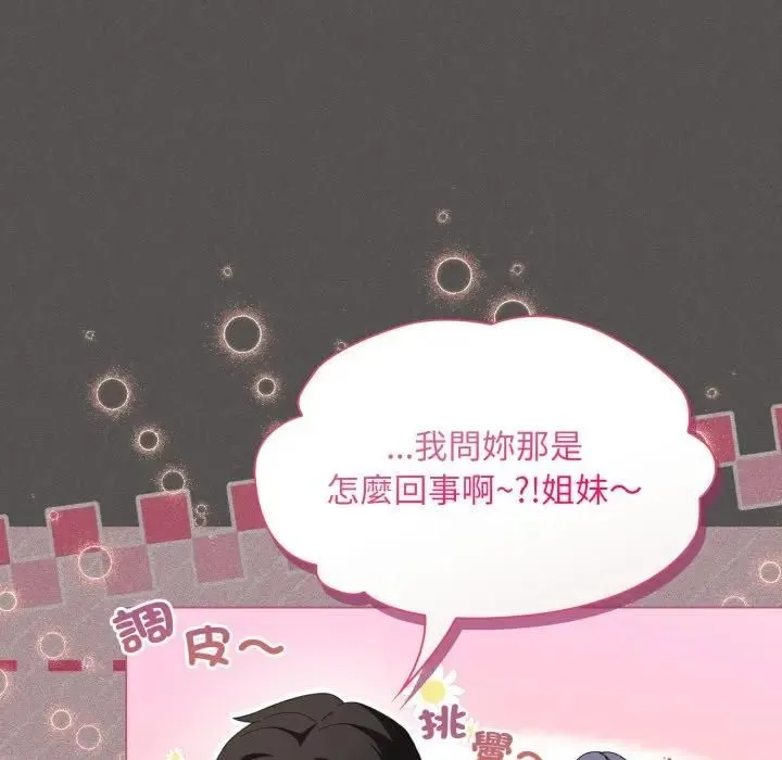 神聖陷阱第39話