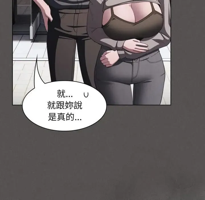 神聖陷阱第39話